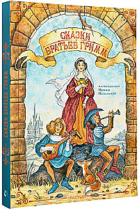 Bajki braci Grimm
