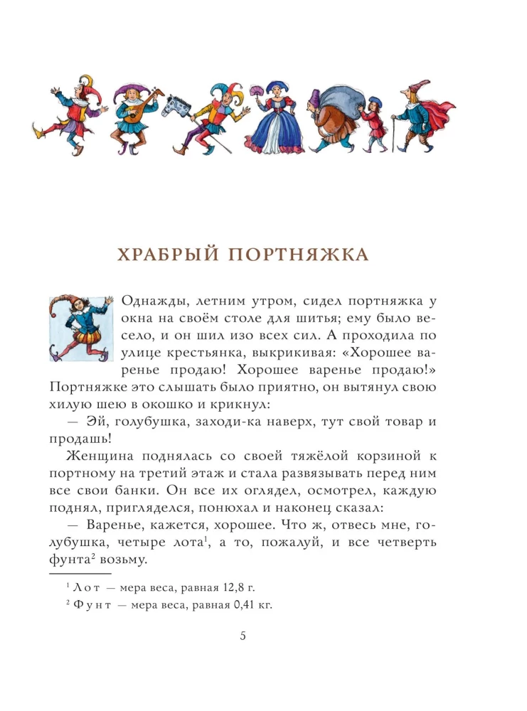 Bajki braci Grimm