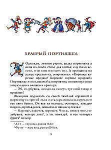 Bajki braci Grimm