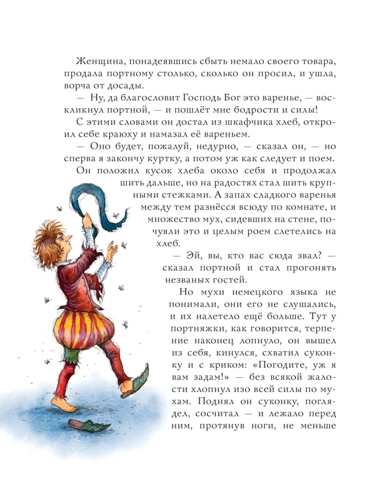 Bajki braci Grimm