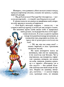 Bajki braci Grimm