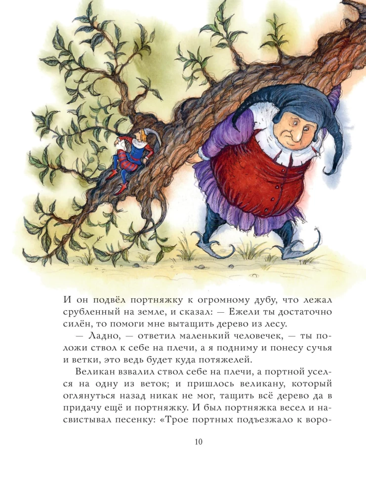 Bajki braci Grimm