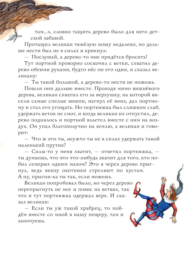 Bajki braci Grimm