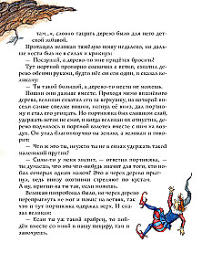 Bajki braci Grimm