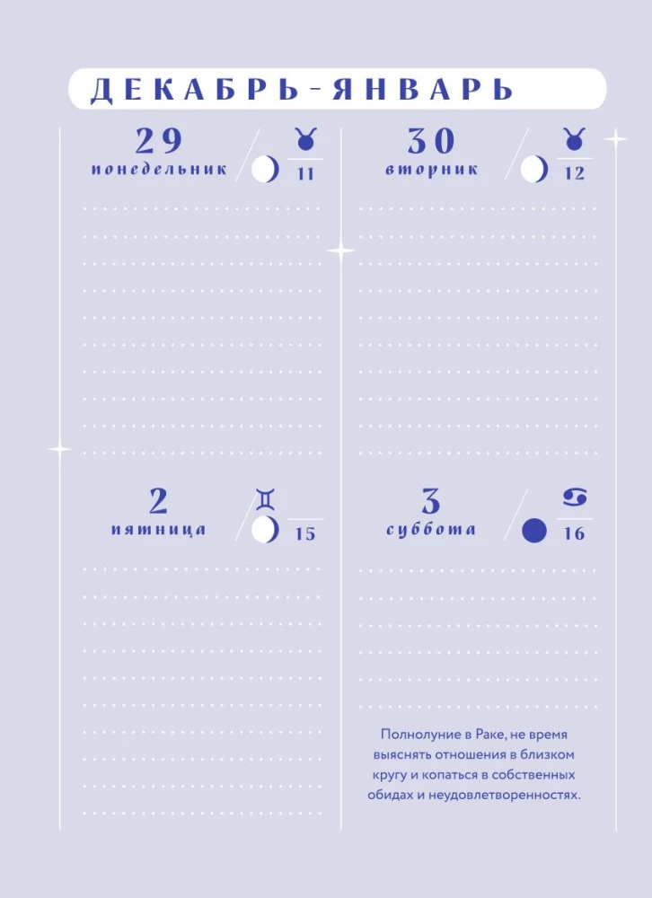 Horoskop für das Jahr 2026. Wassermann. Tageskalender (+ Mondkalender, Kalender für Finsternisse und rückläufige Planeten)