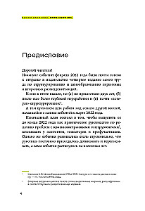 Рынки капитала. Перезагрузка