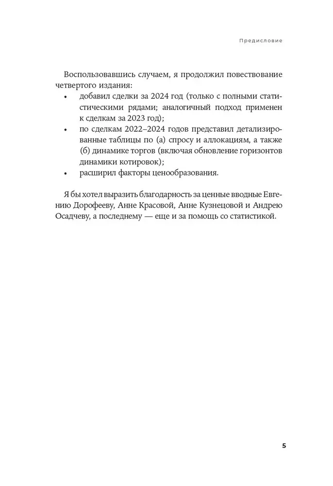 Рынки капитала. Перезагрузка