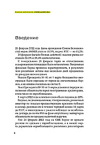 Рынки капитала. Перезагрузка