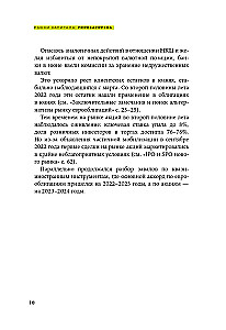 Рынки капитала. Перезагрузка