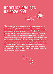 Horoskop für das Jahr 2026. Jungfrau. Tageskalender (+ Mondkalender, Kalender der Finsternisse und der rückläufigen Planeten)