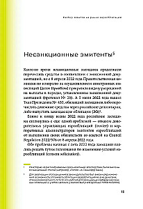 Рынки капитала. Перезагрузка