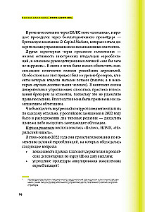 Рынки капитала. Перезагрузка