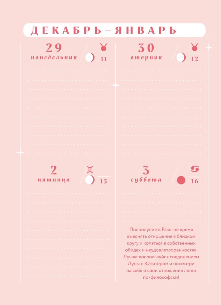 Horoskop für das Jahr 2026. Jungfrau. Tageskalender (+ Mondkalender, Kalender der Finsternisse und der rückläufigen Planeten)