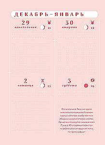 Horoskop für das Jahr 2026. Jungfrau. Tageskalender (+ Mondkalender, Kalender der Finsternisse und der rückläufigen Planeten)