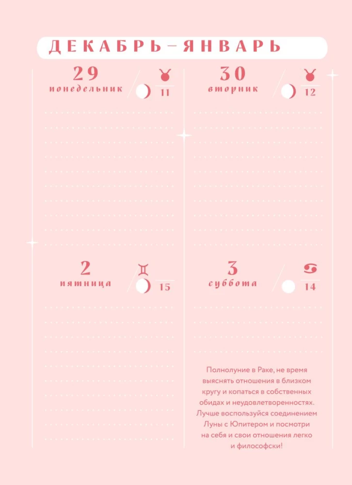Horoskop für das Jahr 2026. Löwe. Tagesbuch (+ Mondkalender, Kalendarium von Finsternissen und rückläufigen Planeten)