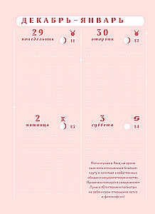 Horoskop für das Jahr 2026. Löwe. Tagesbuch (+ Mondkalender, Kalendarium von Finsternissen und rückläufigen Planeten)