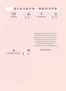 Horoskop für das Jahr 2026. Löwe. Tagesbuch (+ Mondkalender, Kalendarium von Finsternissen und rückläufigen Planeten)