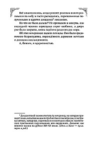 Į šalčio žvaigždę