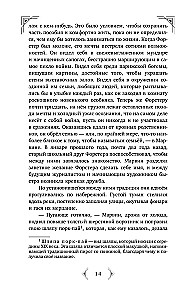 Į šalčio žvaigždę