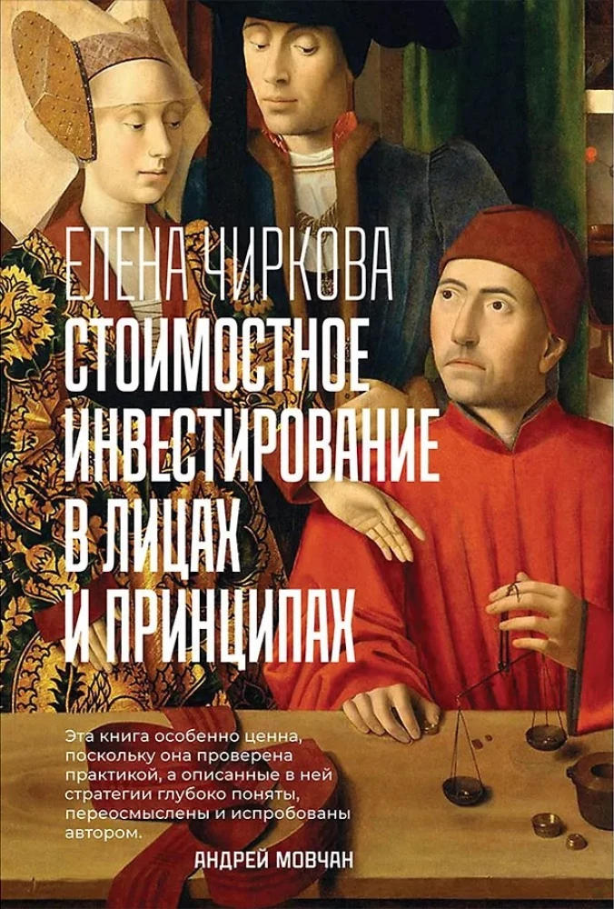 Inwestowanie oparte na wartości w osobach i zasadach