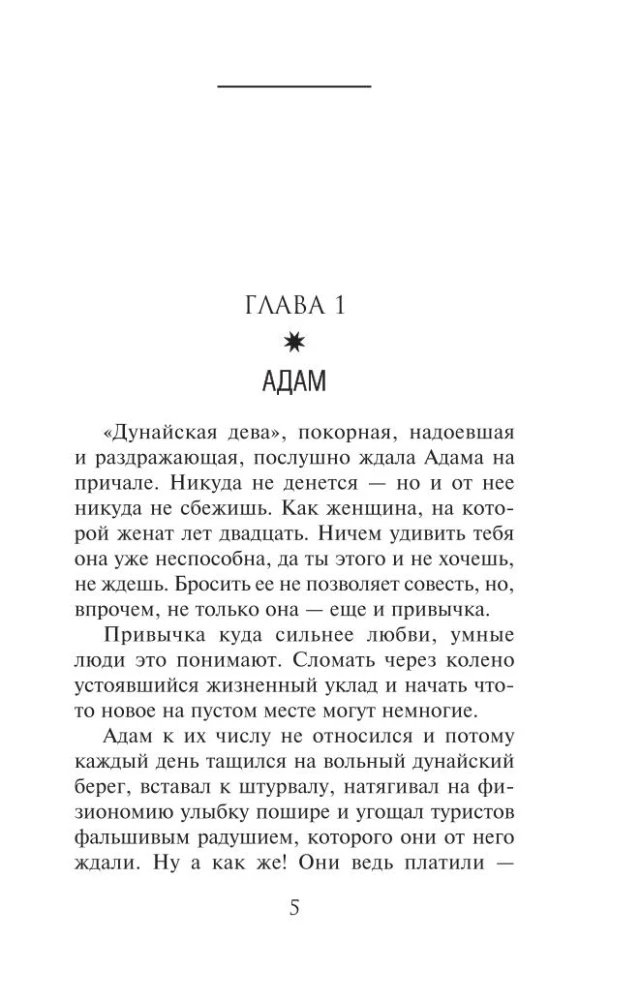 The Ninth Day
