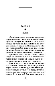 The Ninth Day
