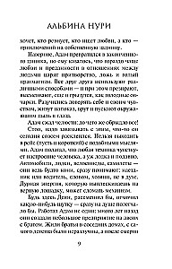 The Ninth Day