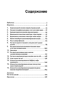 Inwestowanie oparte na wartości w osobach i zasadach