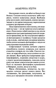 The Ninth Day