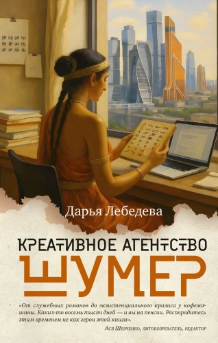 Kreatiivne agentuur Šumer