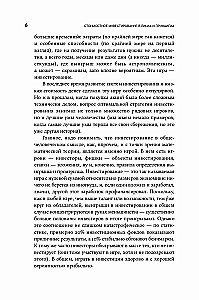 Inwestowanie oparte na wartości w osobach i zasadach