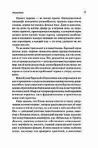 Inwestowanie oparte na wartości w osobach i zasadach