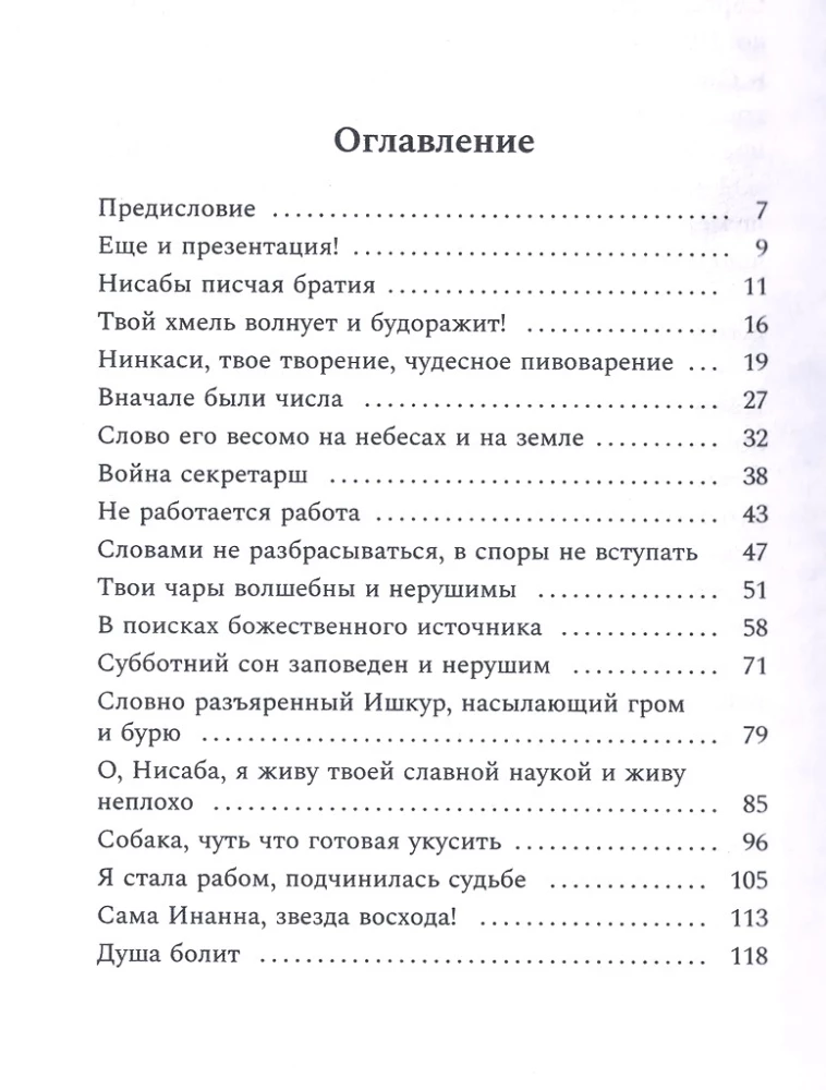 Креативное агентство Шумер
