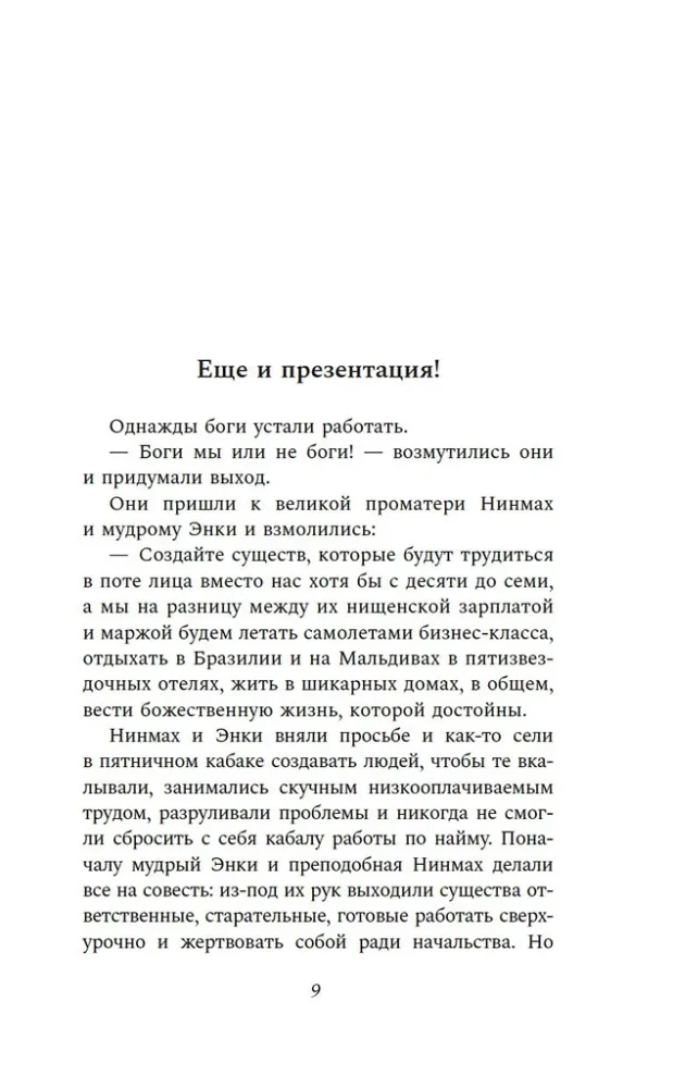 Креативное агентство Шумер
