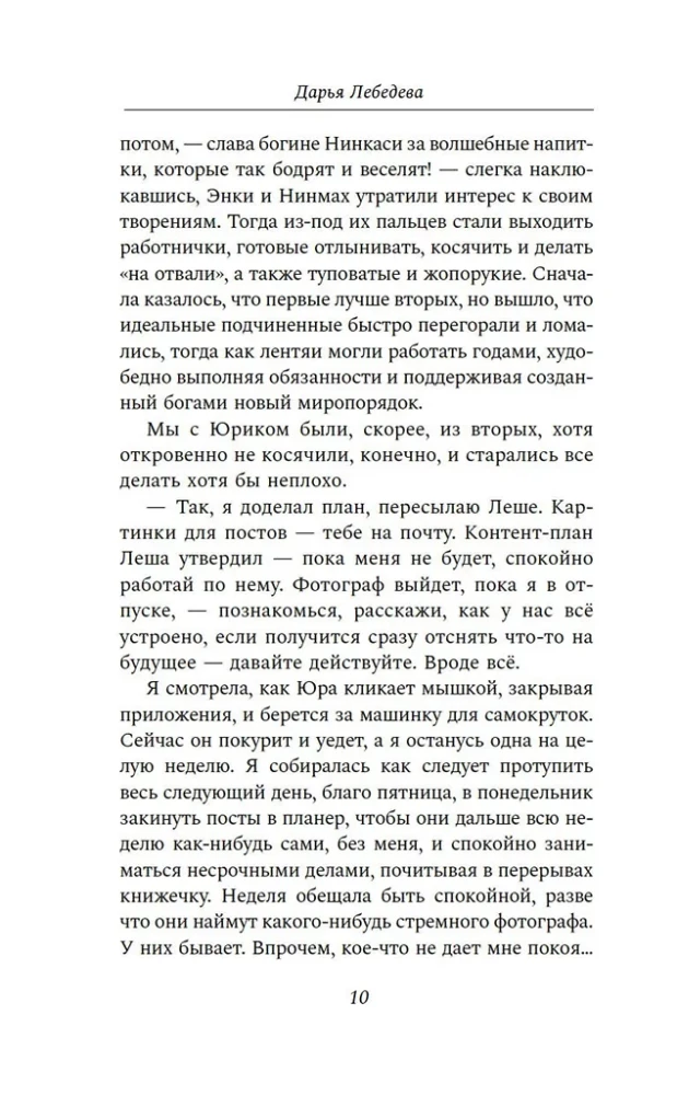 Креативное агентство Шумер