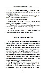 Креативное агентство Шумер
