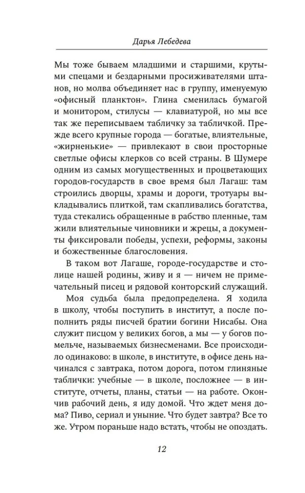 Креативное агентство Шумер