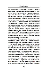 Креативное агентство Шумер