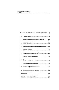 Evangeelium LUCA-st: Loomade maailma genealoogia otsingul