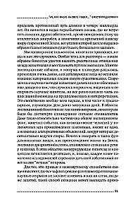 Evangeelium LUCA-st: Loomade maailma genealoogia otsingul