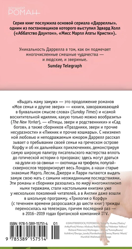 Išleisti mamą į santuoką