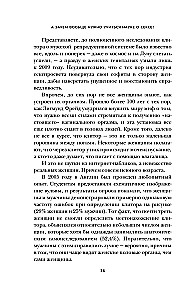 Der weibliche Orgasmus. Wie man immer maximalen Genuss erhält