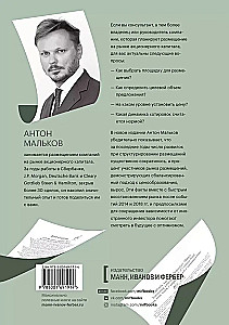 IPO и SPO. Структурирование, ценообразование