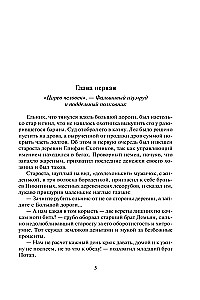 Nuotykių ieškotoja. Atstumtoji nuotaka