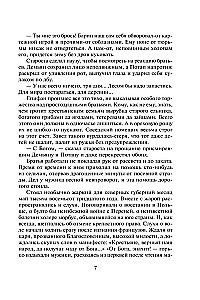 Nuotykių ieškotoja. Atstumtoji nuotaka