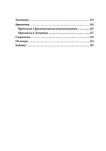 IPO и SPO. Структурирование, ценообразование