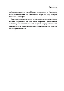 IPO и SPO. Структурирование, ценообразование