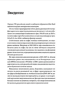 IPO и SPO. Структурирование, ценообразование