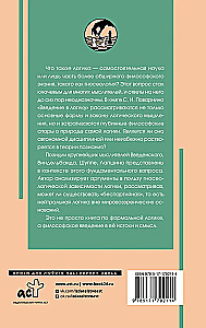 Sissejuhatus loogikasse