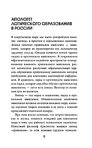 Sissejuhatus loogikasse